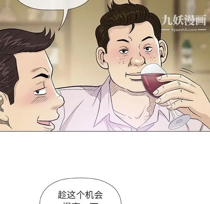 漫画《奇趣新人》第36话第18张图