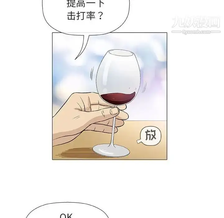 漫画《奇趣新人》第36话第19张图