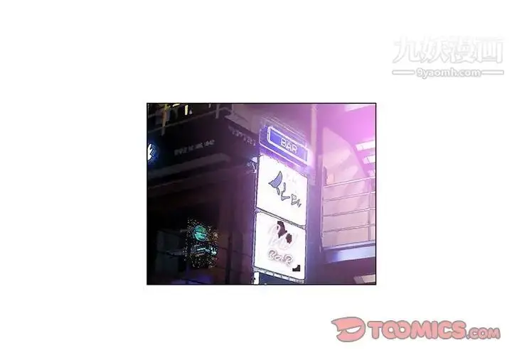 漫画《奇趣新人》第36话第2张图