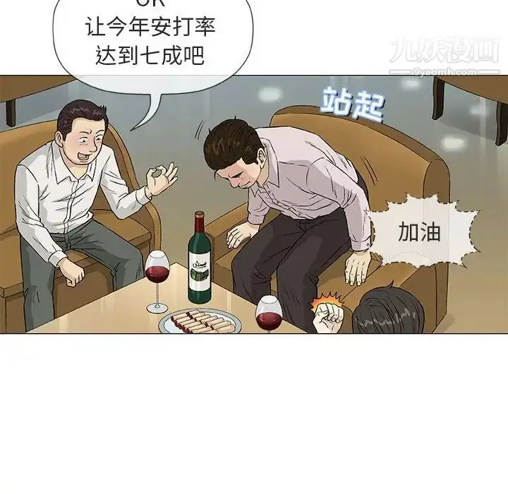漫画《奇趣新人》第36话第20张图