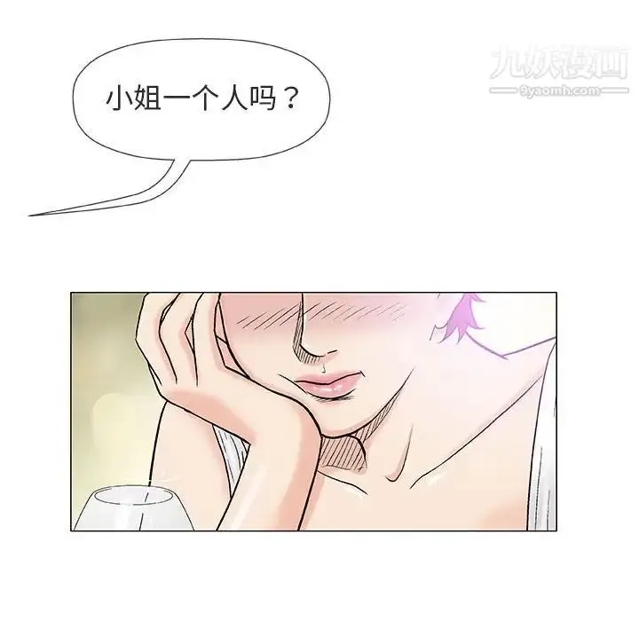 漫画《奇趣新人》第36话第21张图