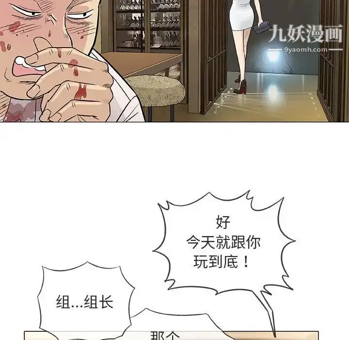 漫画《奇趣新人》第36话第29张图