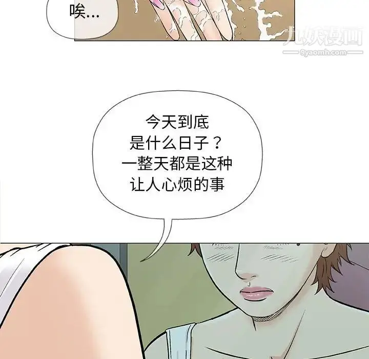 漫画《奇趣新人》第36话第32张图