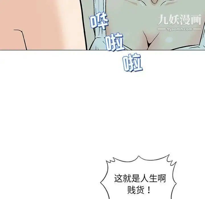 漫画《奇趣新人》第36话第33张图