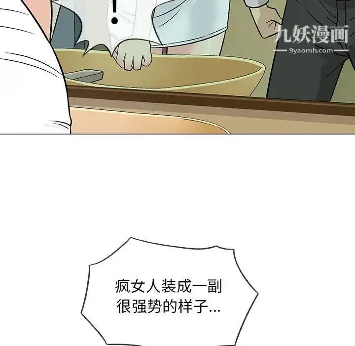 漫画《奇趣新人》第36话第35张图