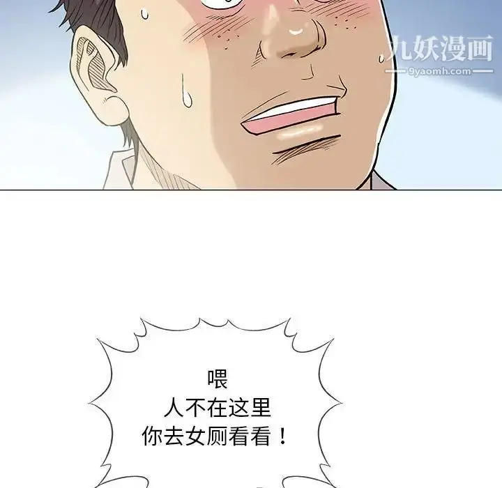 漫画《奇趣新人》第36话第43张图