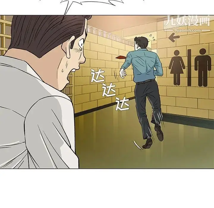 漫画《奇趣新人》第36话第44张图