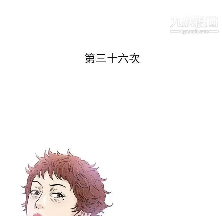 漫画《奇趣新人》第36话第51张图