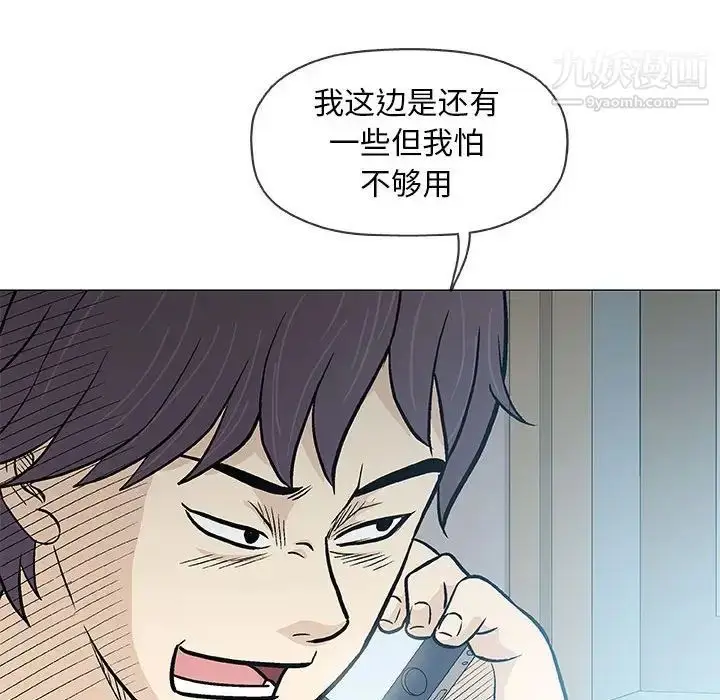 漫画《奇趣新人》第36话第57张图