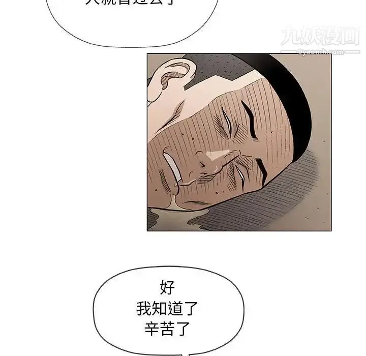 漫画《奇趣新人》第36话第61张图