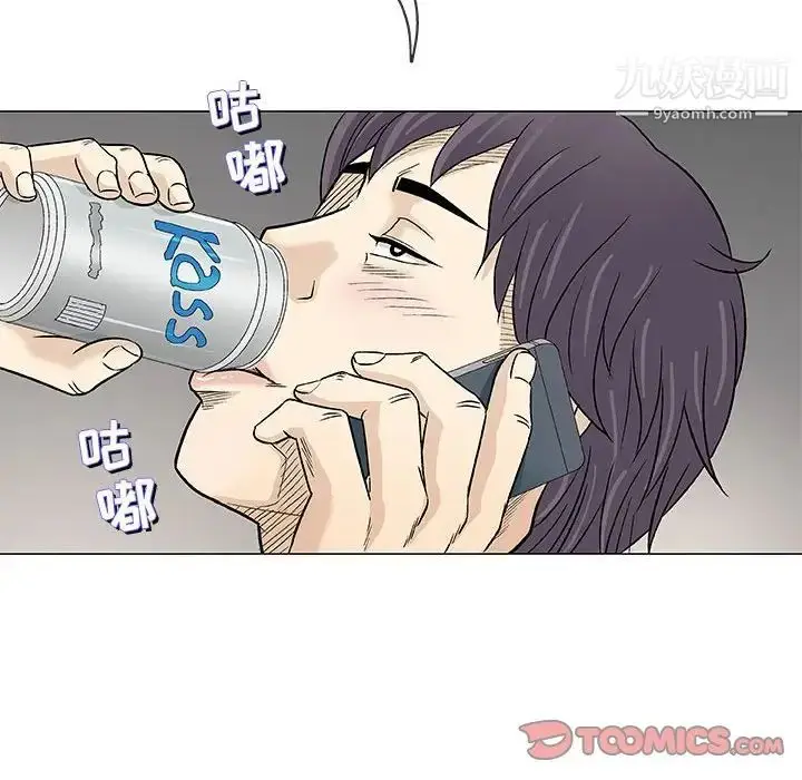 漫画《奇趣新人》第36话第62张图
