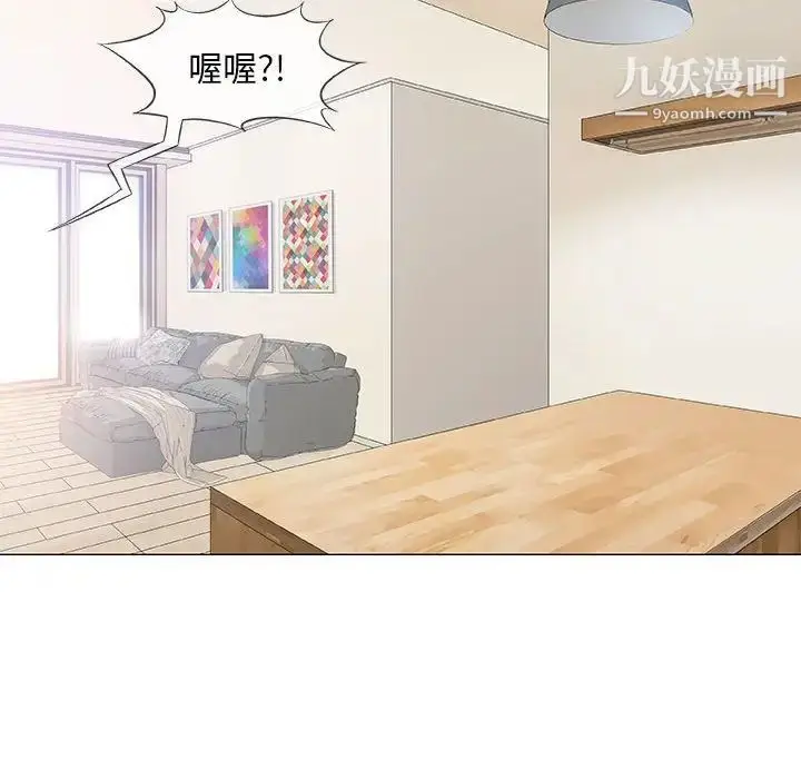 漫画《奇趣新人》第36话第65张图