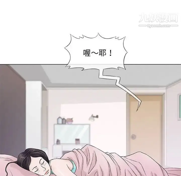漫画《奇趣新人》第36话第66张图
