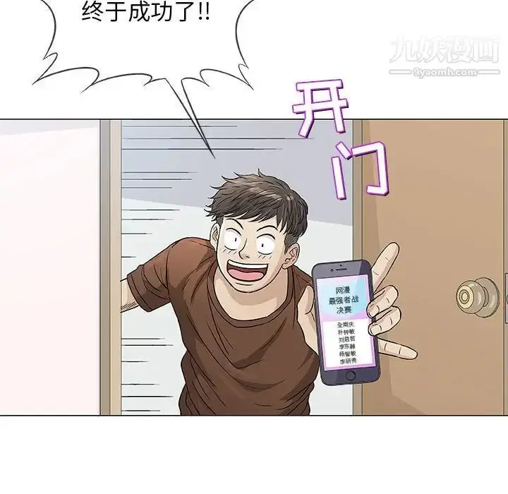 漫画《奇趣新人》第36话第70张图