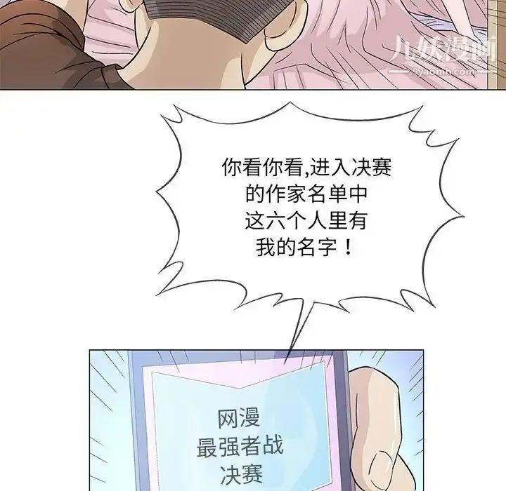 漫画《奇趣新人》第36话第72张图