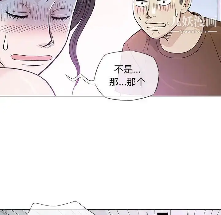 漫画《奇趣新人》第36话第77张图