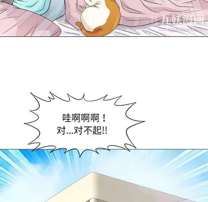 漫画《奇趣新人》第36话第79张图
