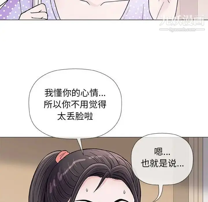 漫画《奇趣新人》第36话第89张图