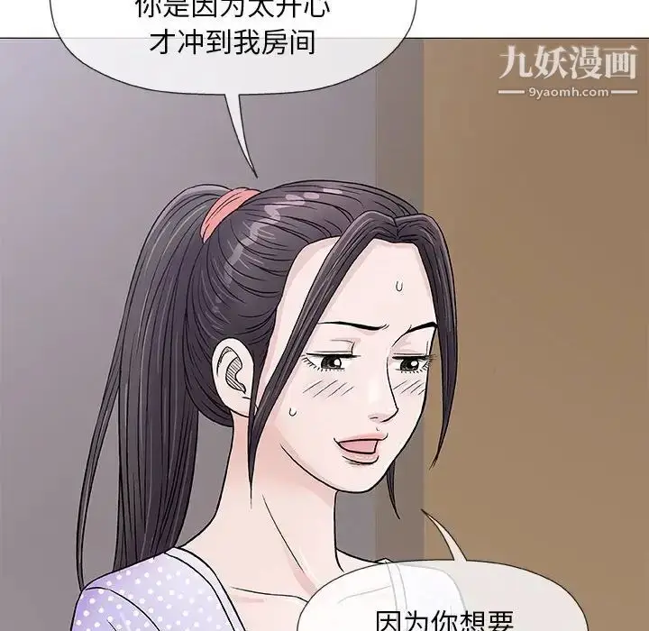漫画《奇趣新人》第36话第94张图