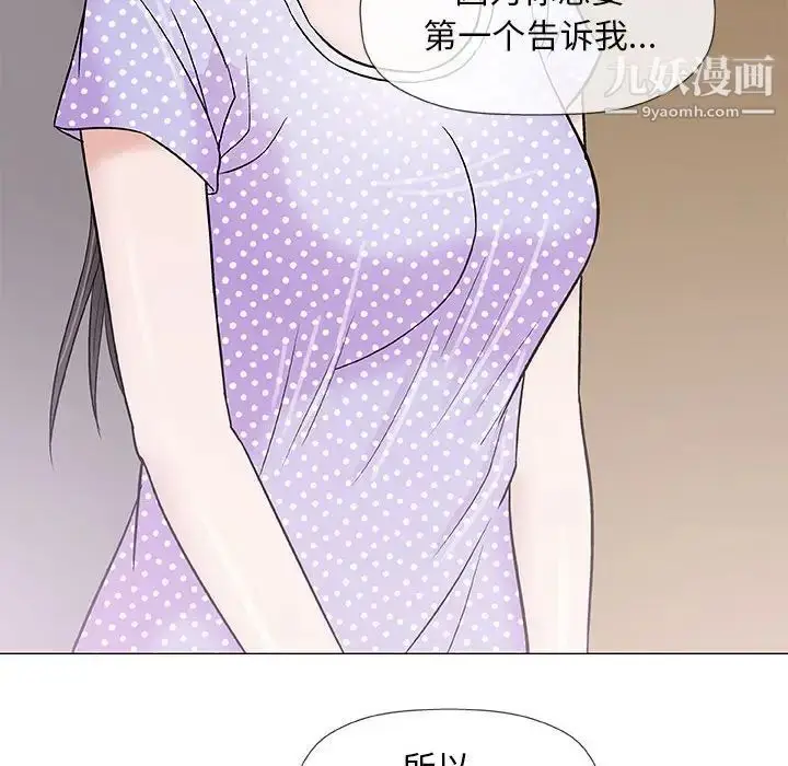 漫画《奇趣新人》第36话第95张图