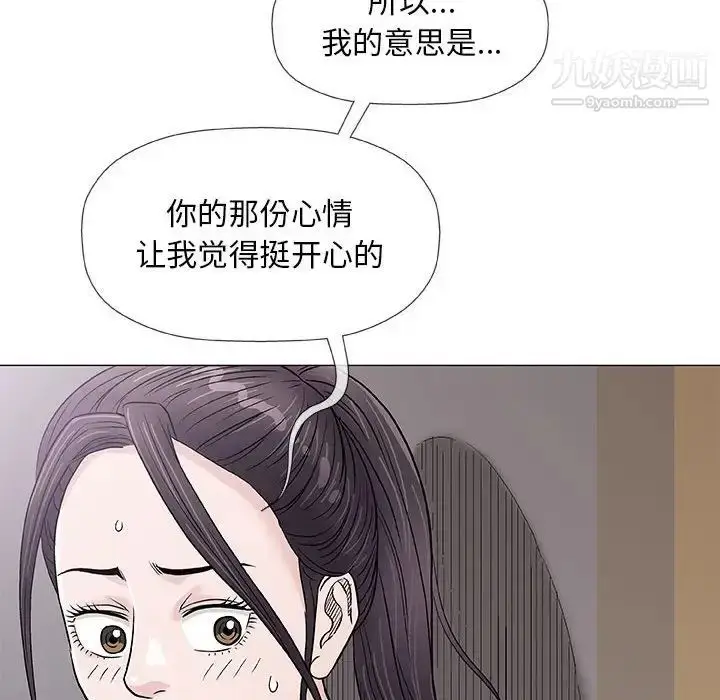 漫画《奇趣新人》第36话第96张图