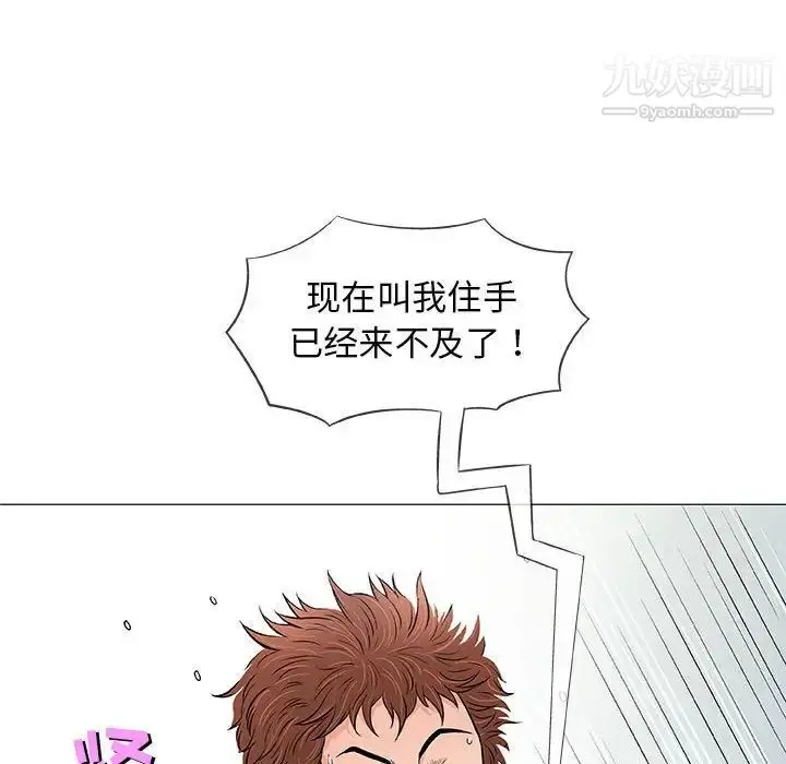 漫画《奇趣新人》第31话第101张图
