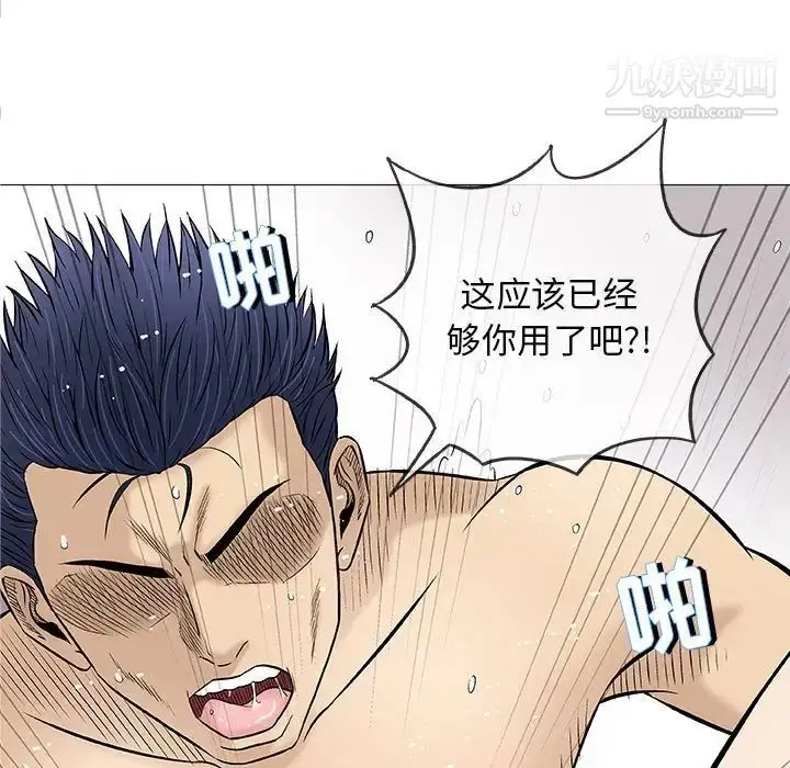 漫画《奇趣新人》第31话第107张图