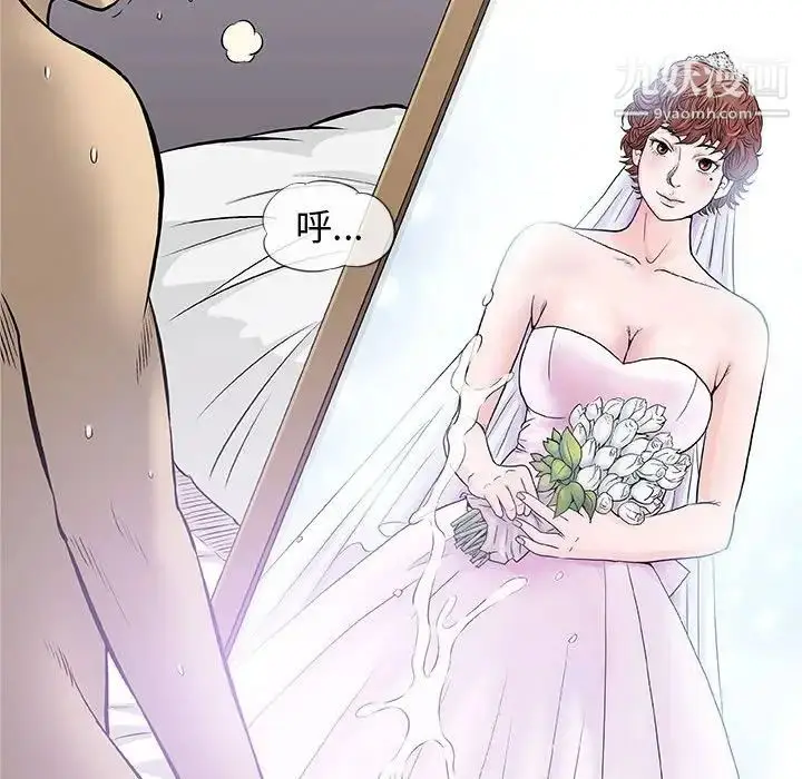 漫画《奇趣新人》第31话第131张图