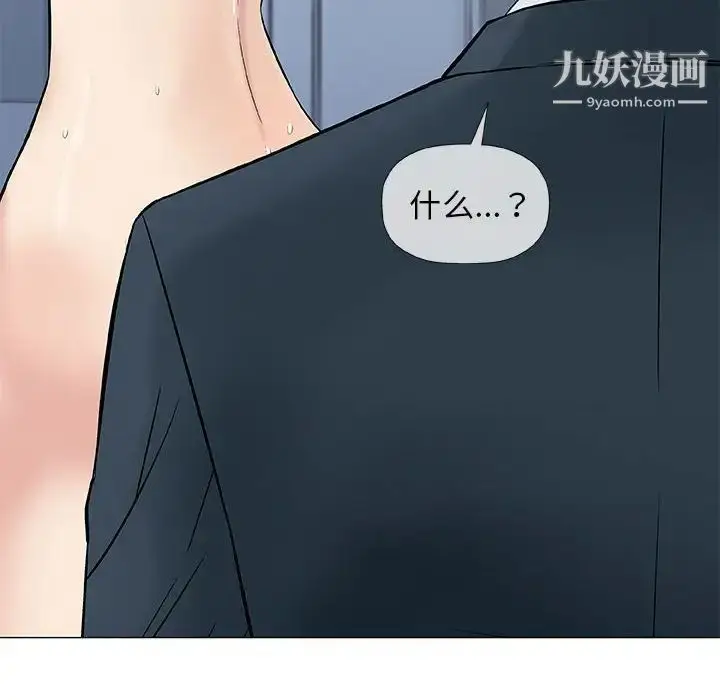 漫画《奇趣新人》第31话第14张图