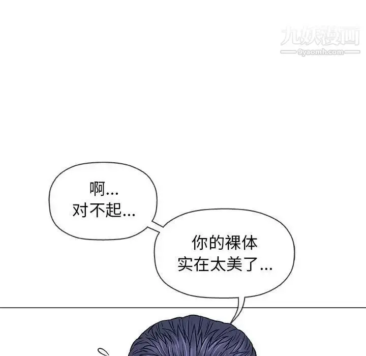 漫画《奇趣新人》第31话第15张图
