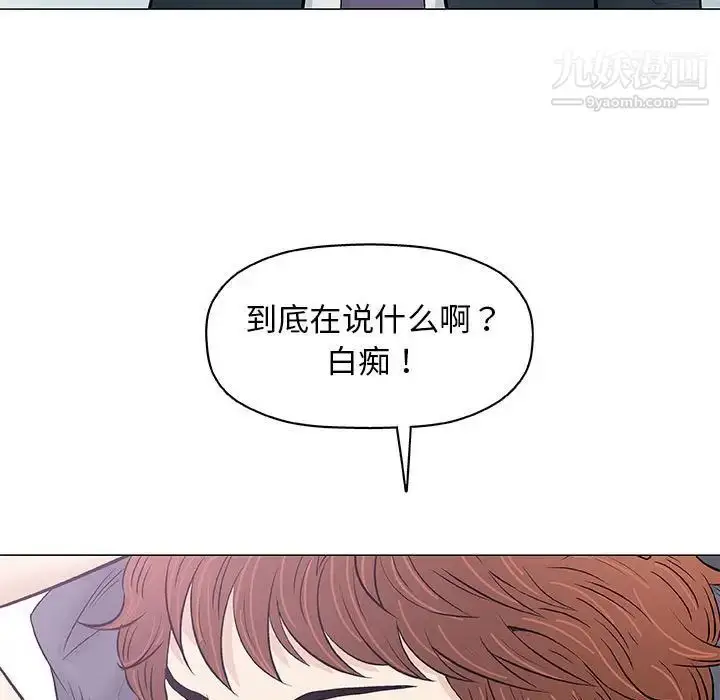 漫画《奇趣新人》第31话第17张图
