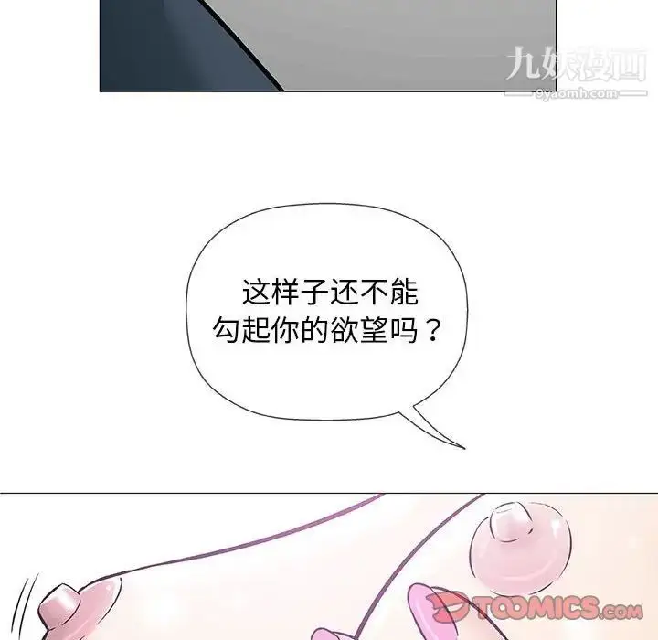 漫画《奇趣新人》第31话第27张图