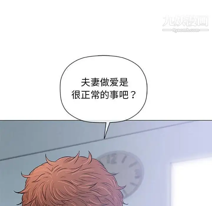 漫画《奇趣新人》第31话第29张图