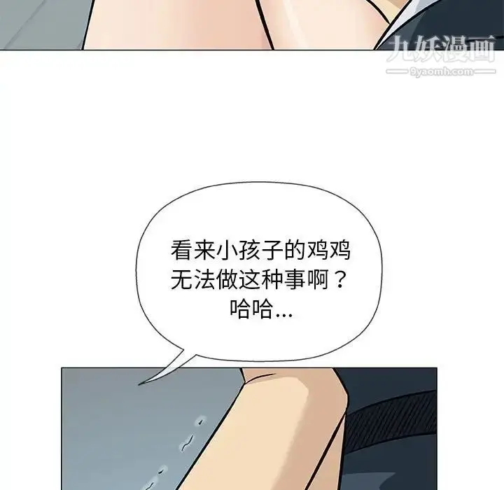 漫画《奇趣新人》第31话第32张图