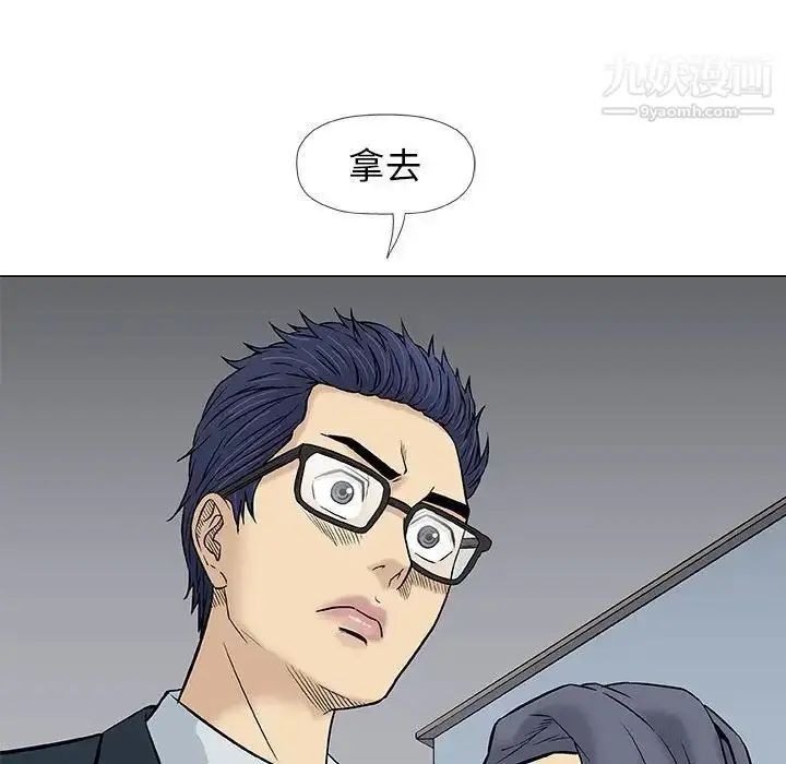 漫画《奇趣新人》第31话第37张图