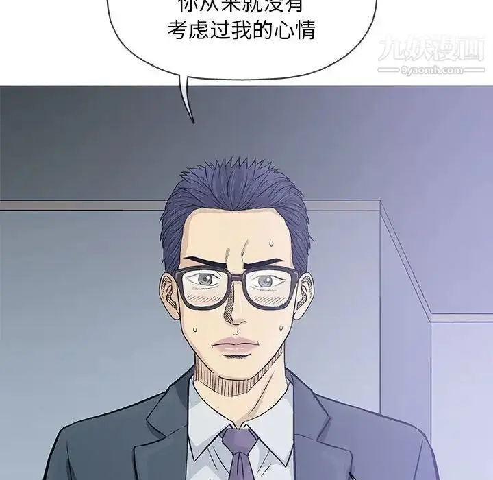 漫画《奇趣新人》第31话第41张图
