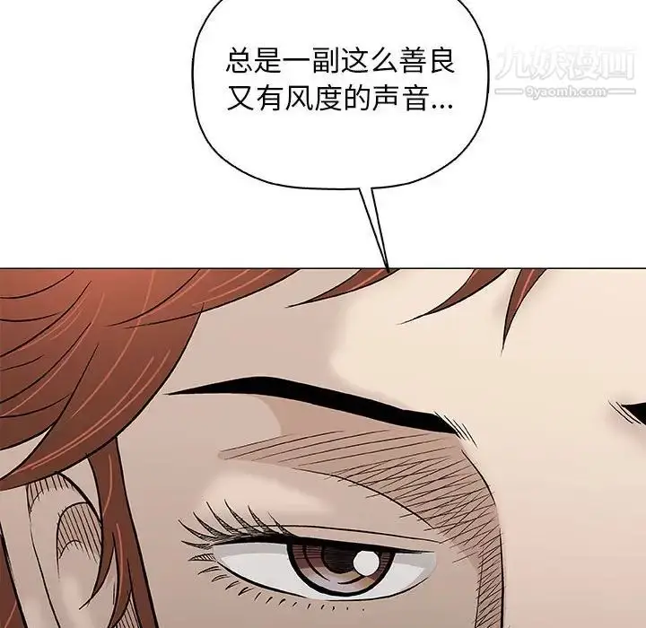 漫画《奇趣新人》第31话第45张图