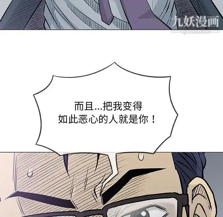 漫画《奇趣新人》第31话第69张图