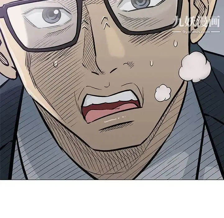 漫画《奇趣新人》第31话第70张图