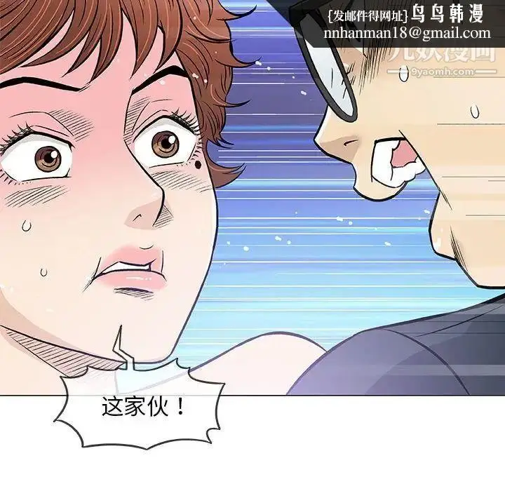 漫画《奇趣新人》第31话第72张图