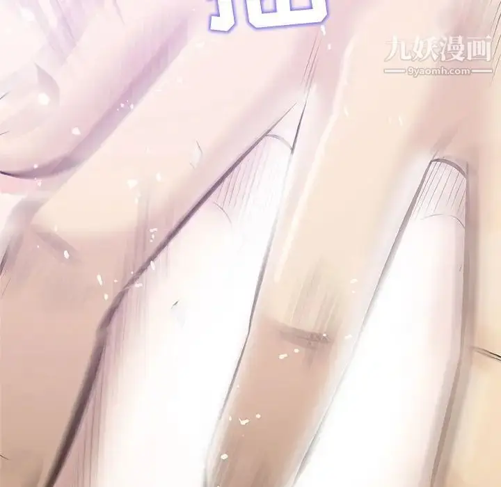 漫画《奇趣新人》第31话第84张图