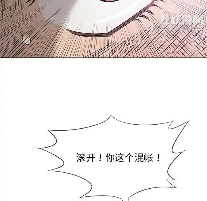 漫画《奇趣新人》第31话第87张图