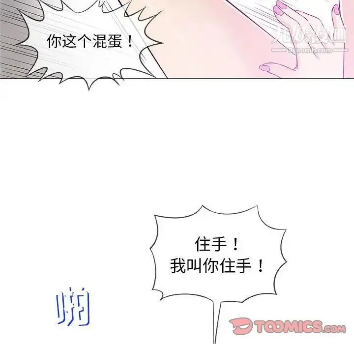 漫画《奇趣新人》第31话第99张图