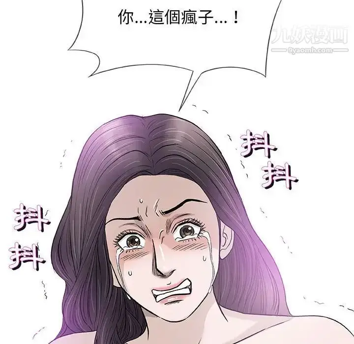 漫画《奇趣新人》第45话第102张图