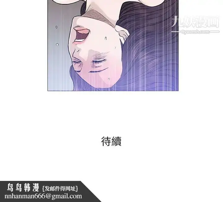 漫画《奇趣新人》第45话第109张图