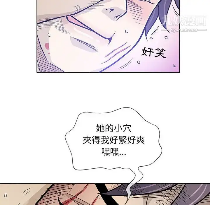 漫画《奇趣新人》第45话第21张图