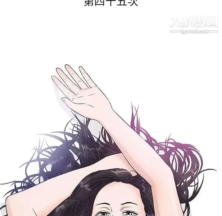 漫画《奇趣新人》第45话第42张图