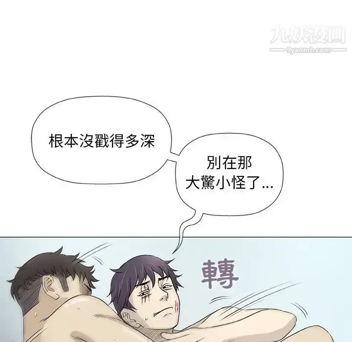 漫画《奇趣新人》第45话第50张图