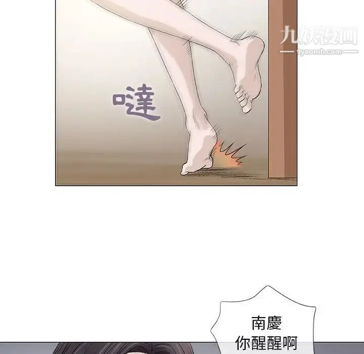 漫画《奇趣新人》第45话第53张图