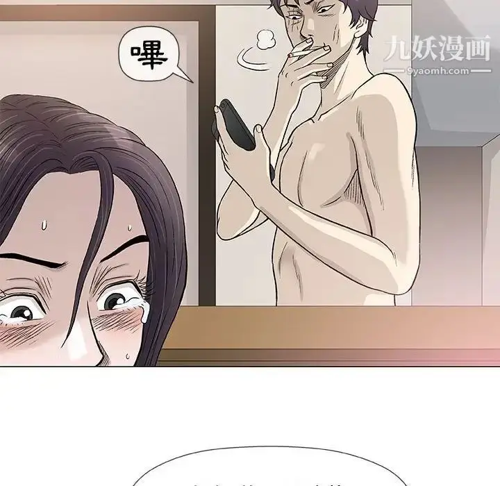 漫画《奇趣新人》第45话第61张图